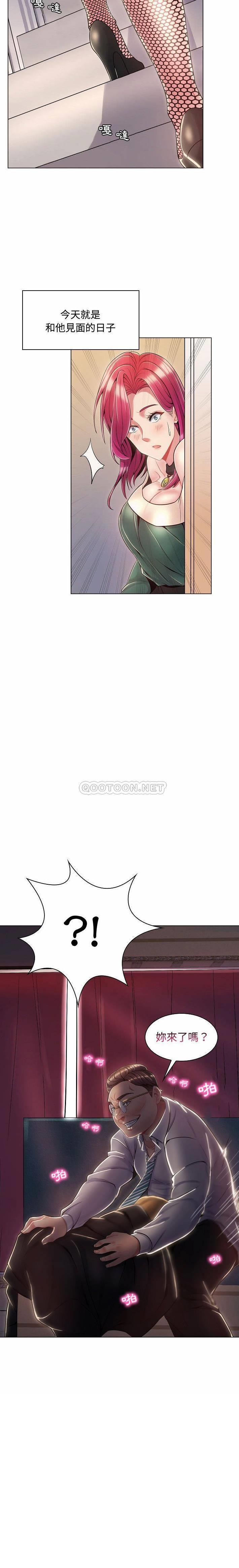 疯狂女教师/脱序教师