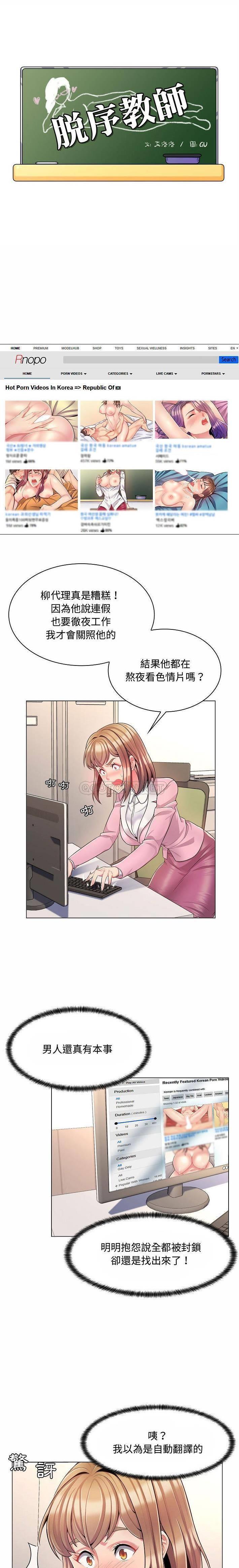 疯狂女教师/脱序教师