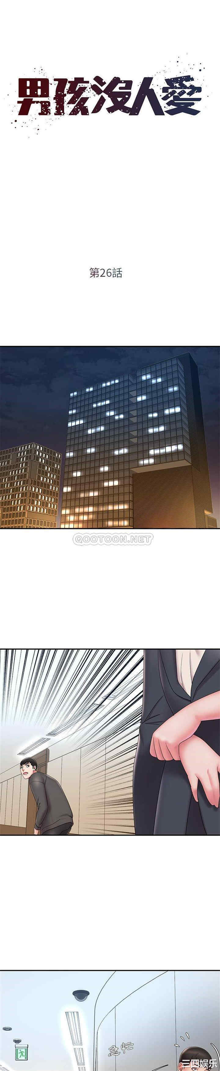 被抛弃的男人/男孩没人爱