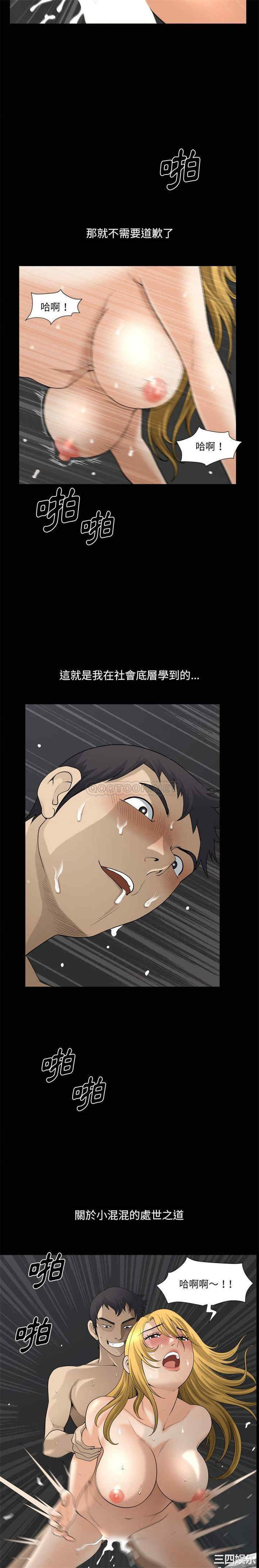 小混混/堕落的人生