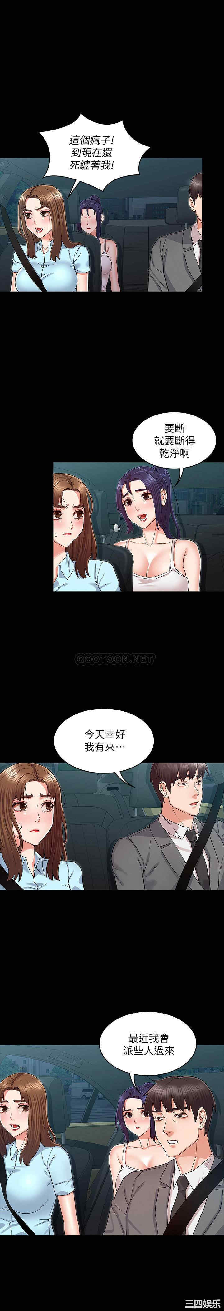 教师体罚