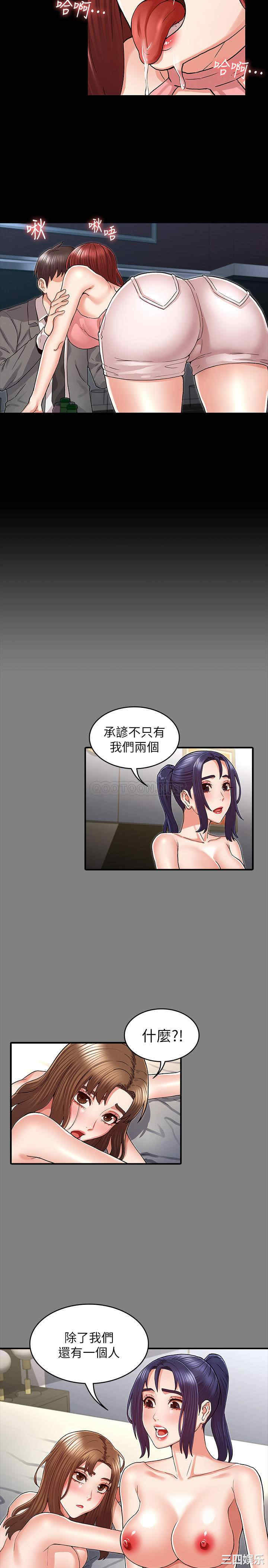 教师体罚