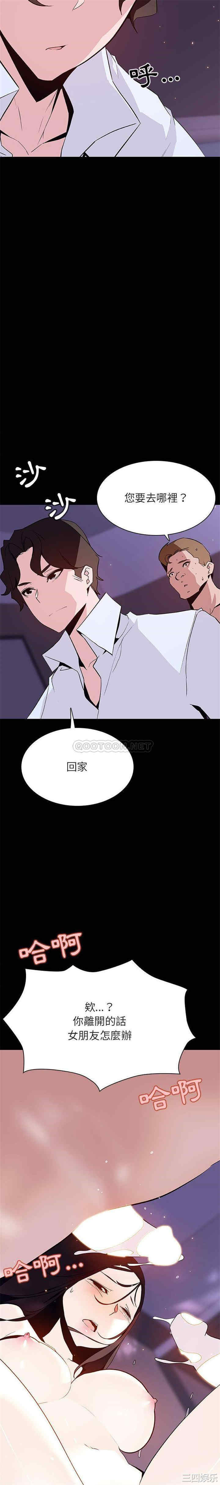 与上司的密约/秘密合约