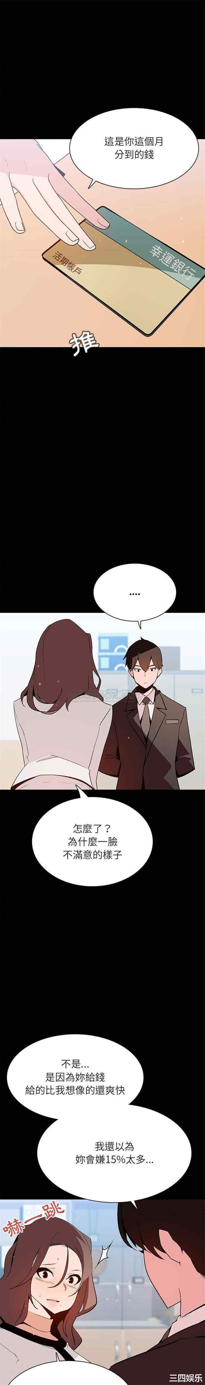 与上司的密约/秘密合约