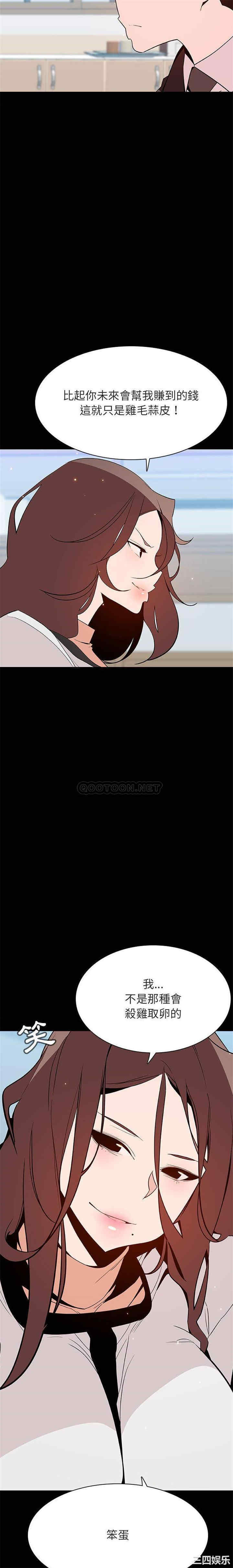 与上司的密约/秘密合约