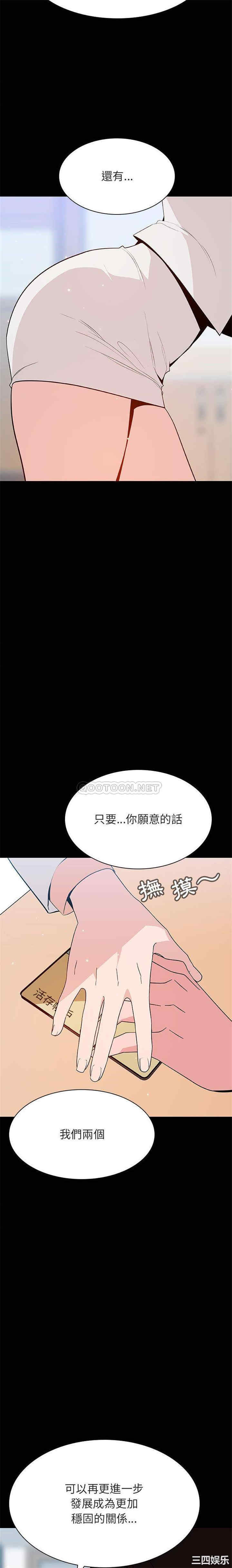 与上司的密约/秘密合约