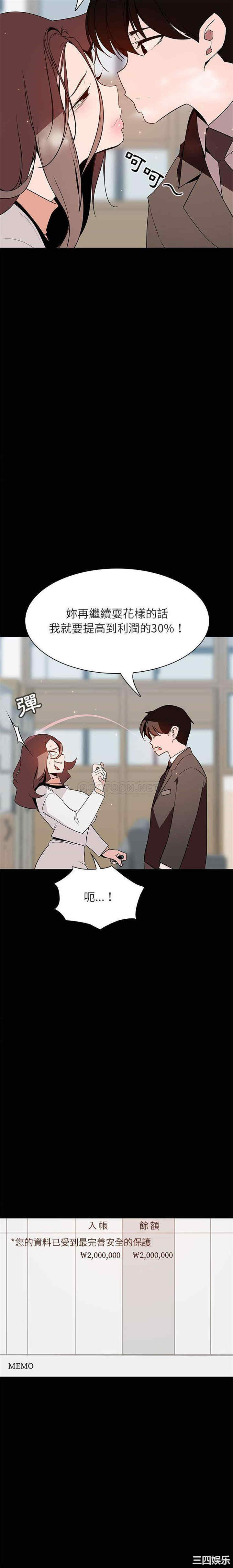 与上司的密约/秘密合约