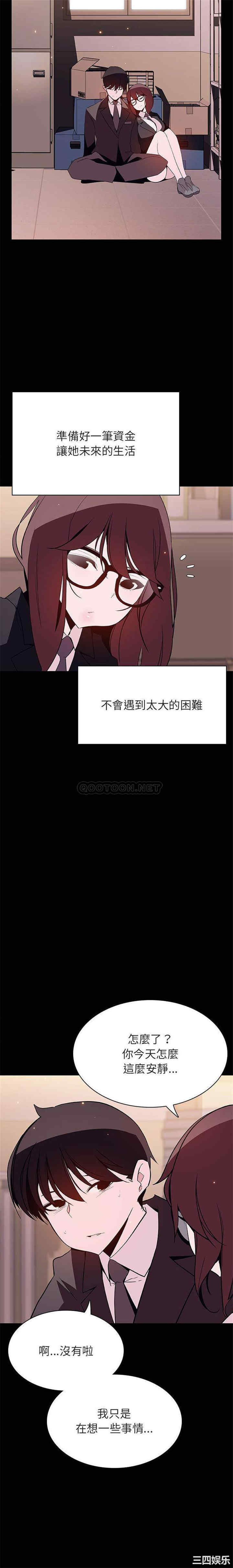 与上司的密约/秘密合约