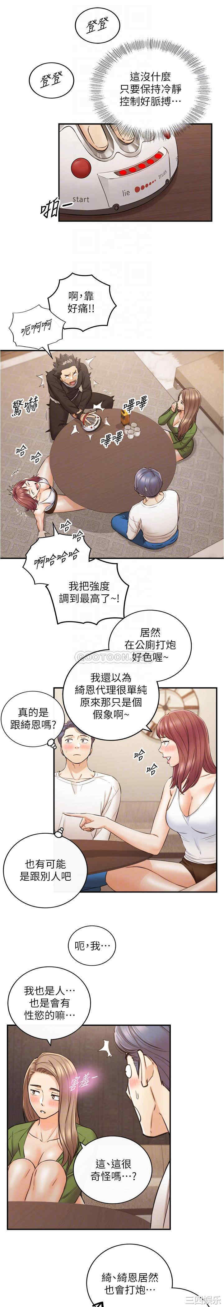 正妹小主管
