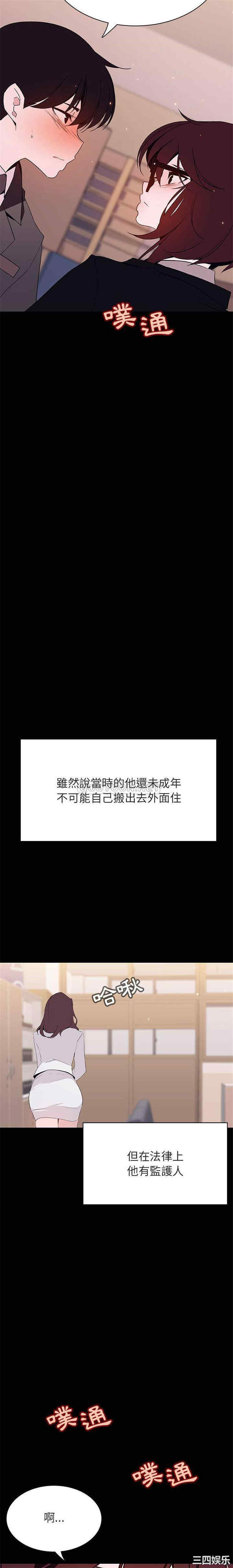 与上司的密约/秘密合约