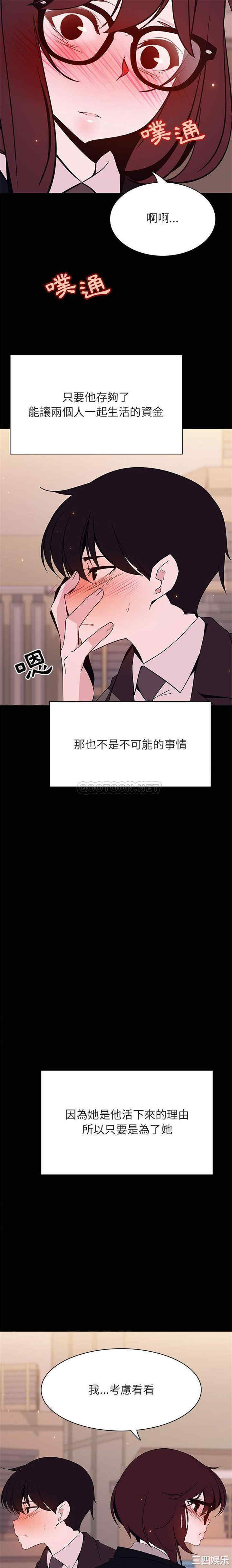 与上司的密约/秘密合约