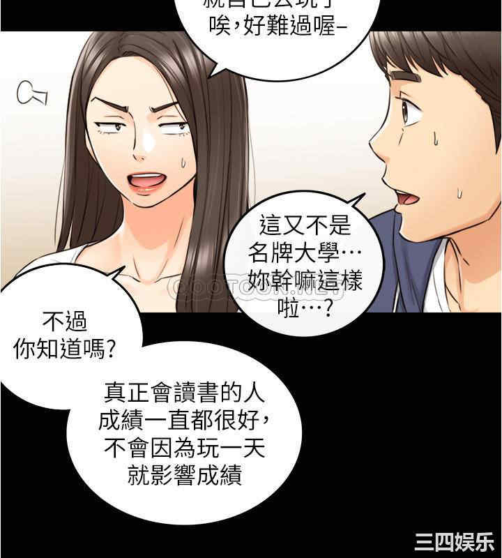 正妹小主管