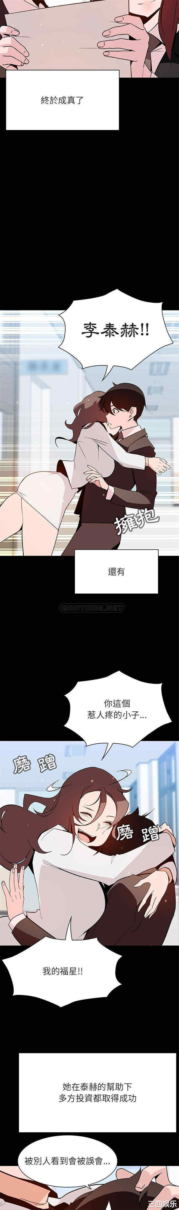 与上司的密约/秘密合约