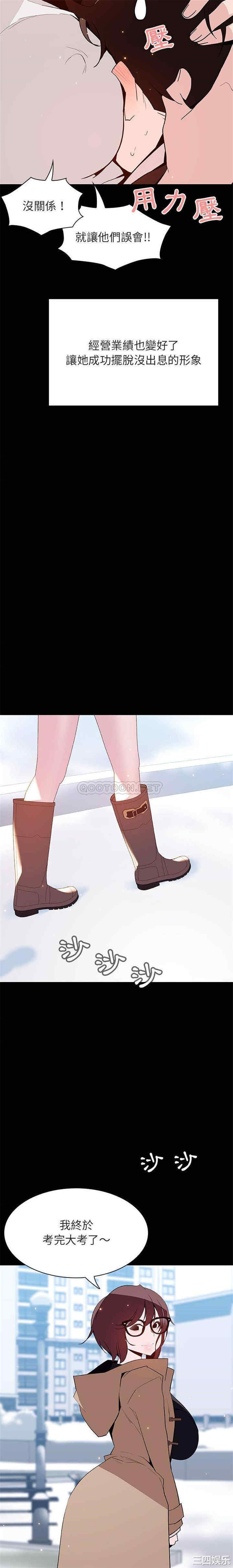 与上司的密约/秘密合约