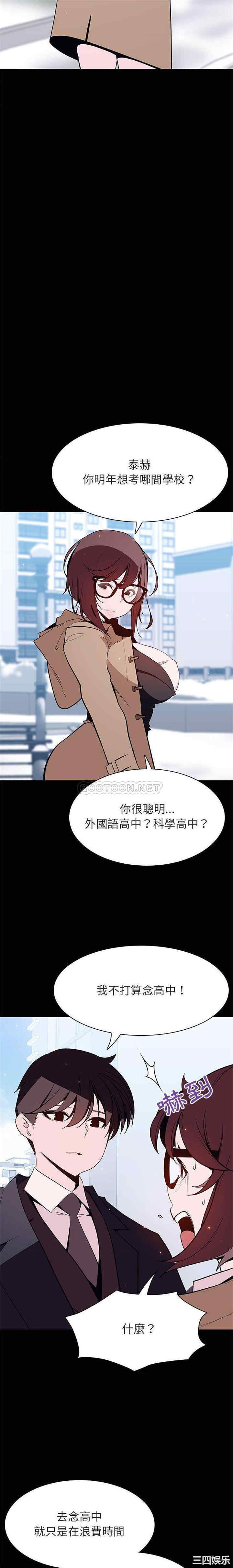 与上司的密约/秘密合约