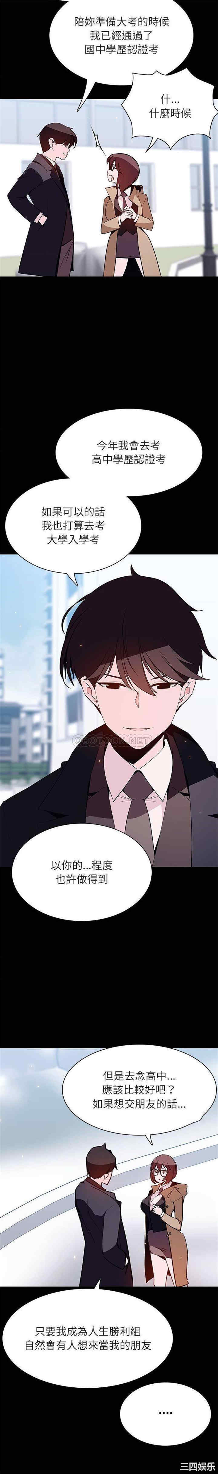 与上司的密约/秘密合约