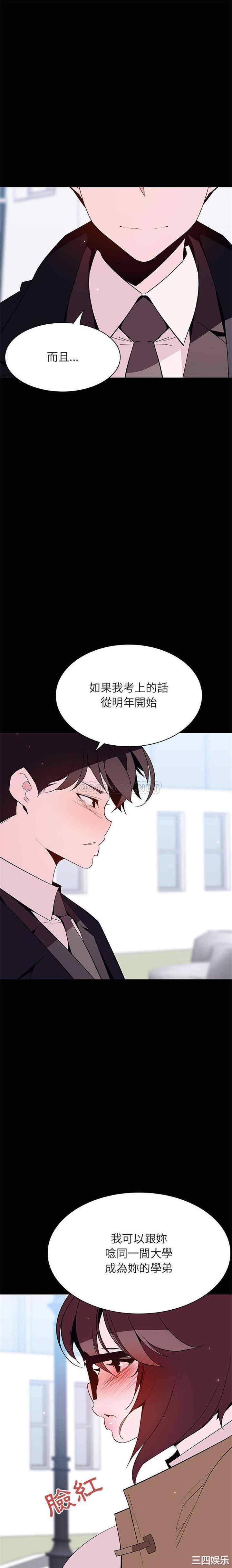 与上司的密约/秘密合约