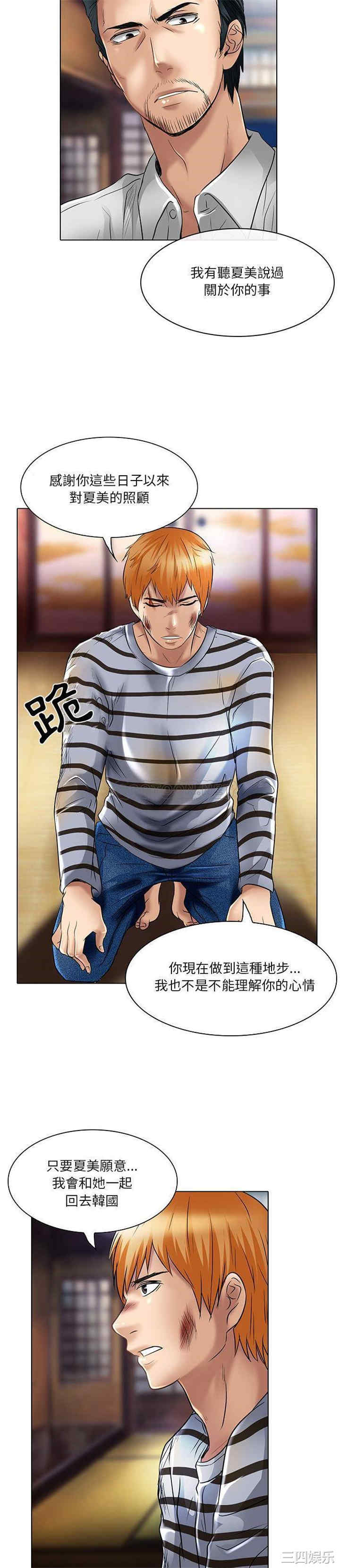 命中注定爱上你