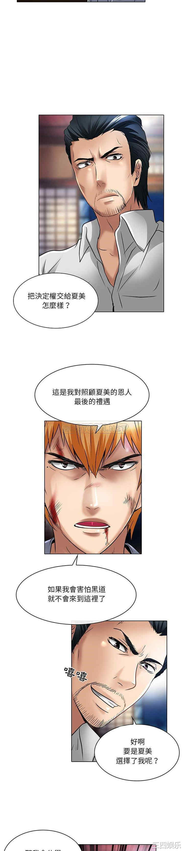 命中注定爱上你