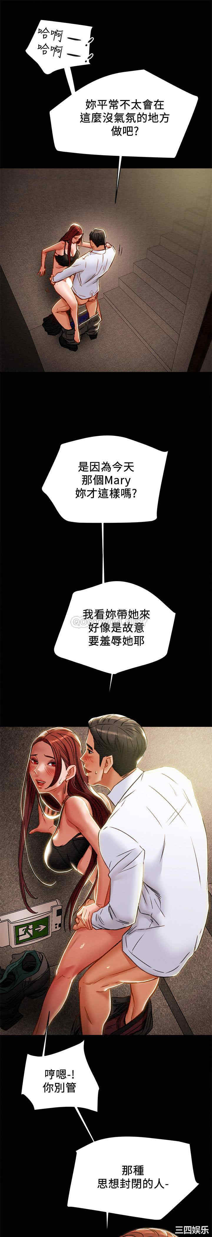 纯情女攻略计划