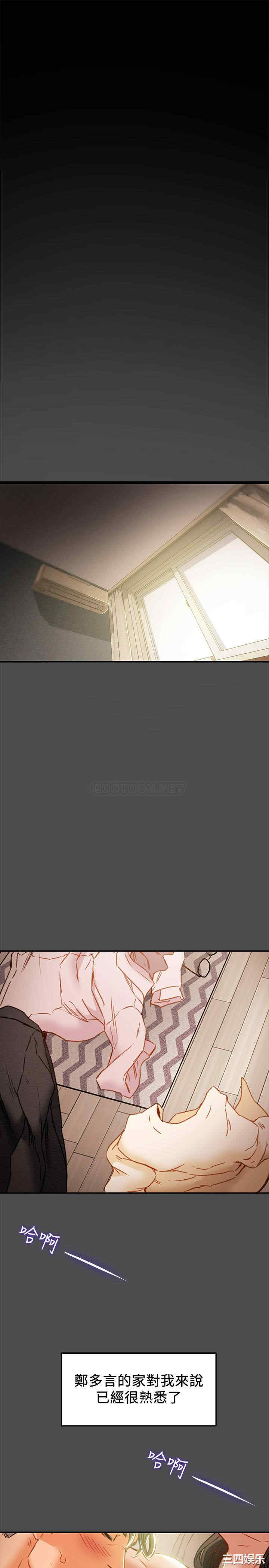 纯情女攻略计划