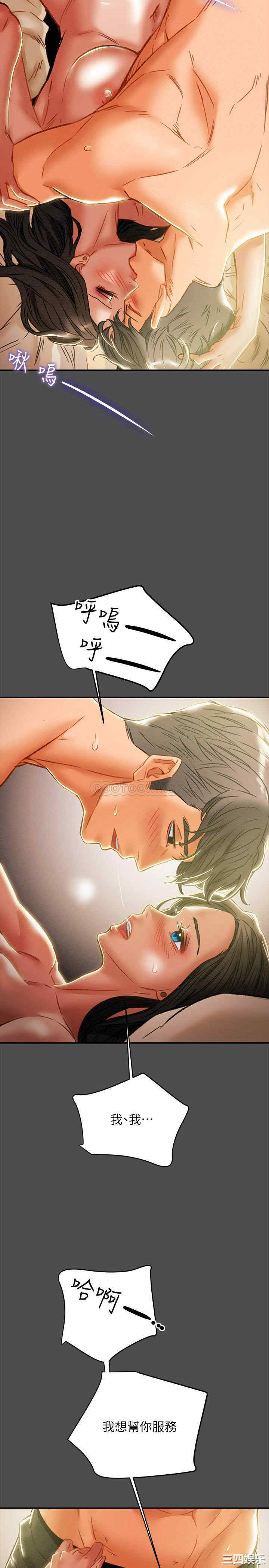 纯情女攻略计划