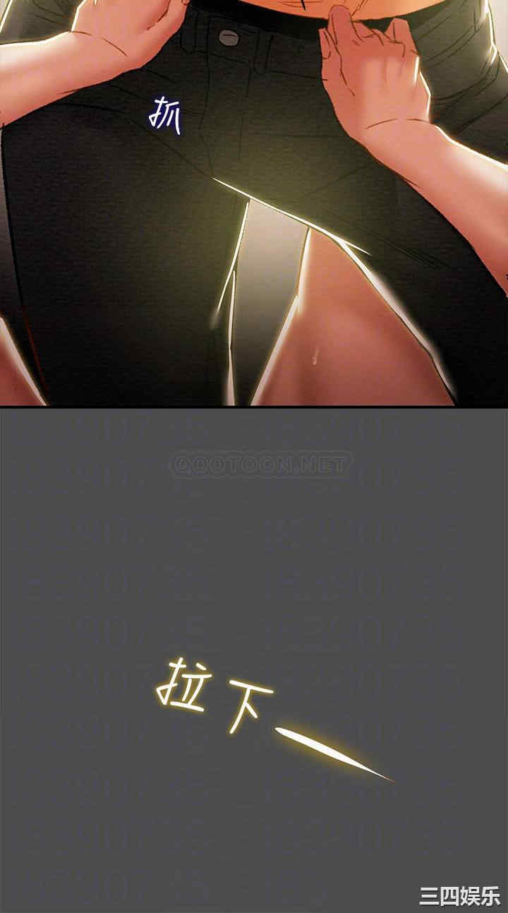 纯情女攻略计划