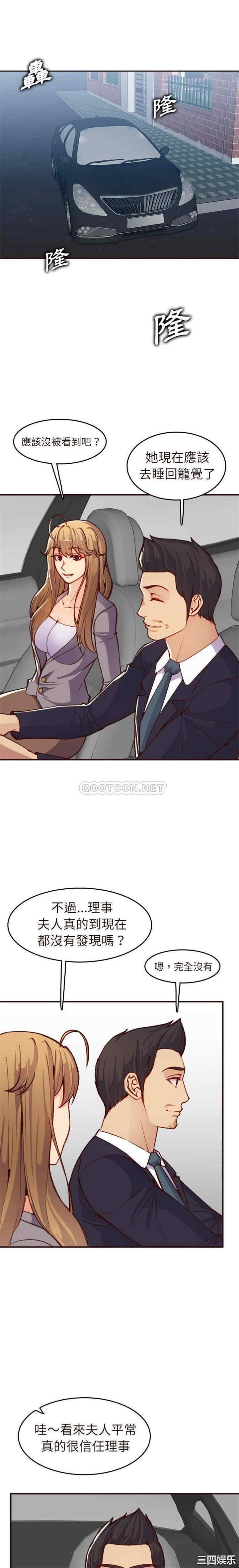 妈妈是女大学生