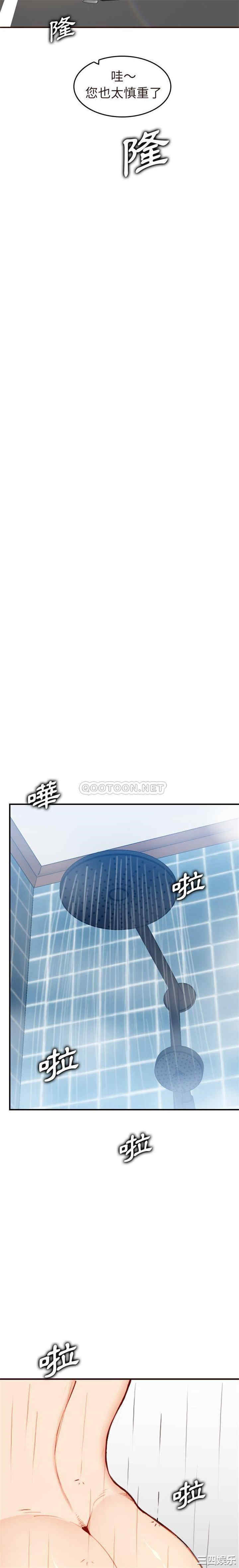 妈妈是女大学生