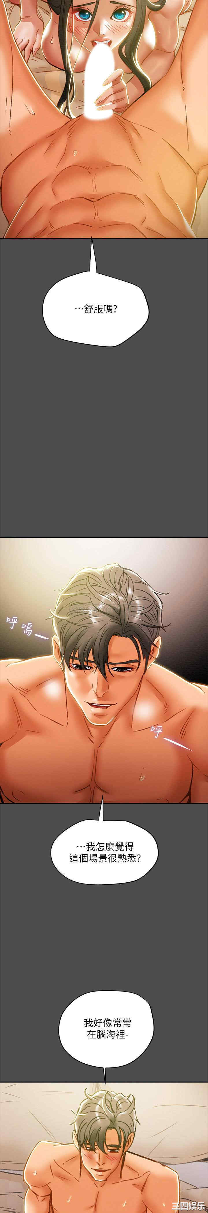 纯情女攻略计划