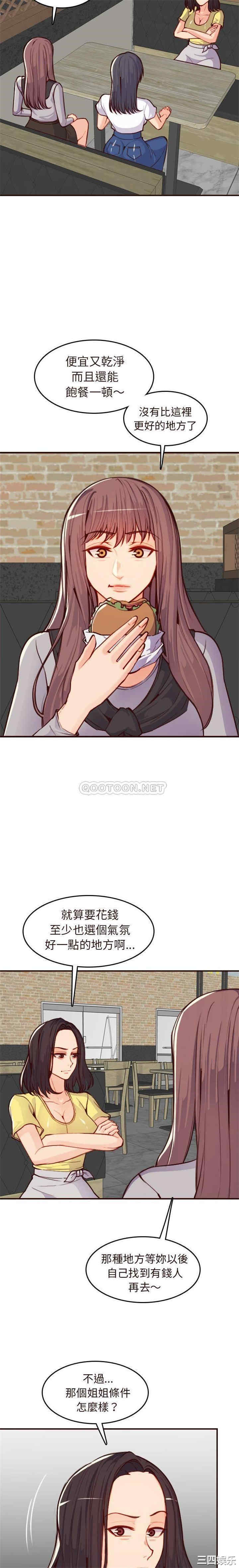 妈妈是女大学生