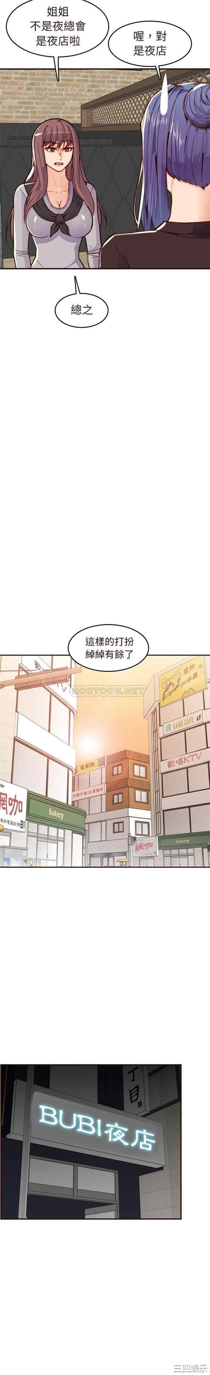 妈妈是女大学生