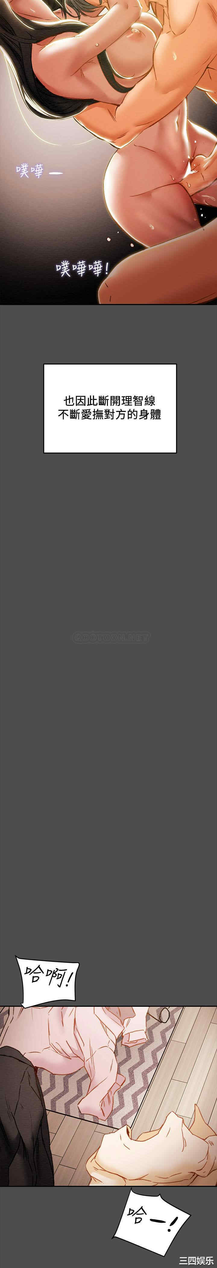 纯情女攻略计划