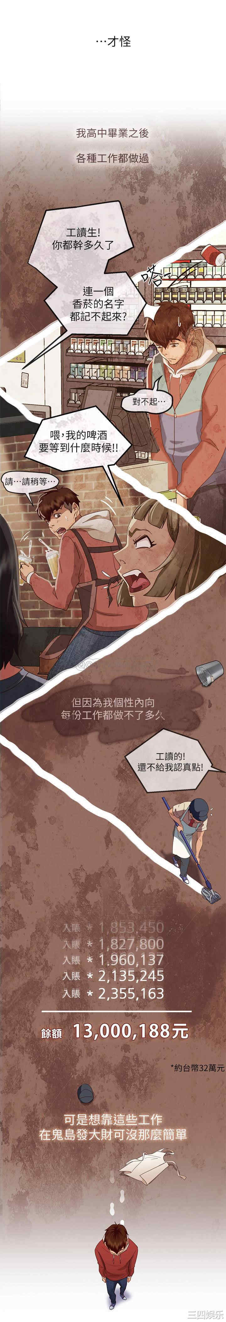 不良女房客