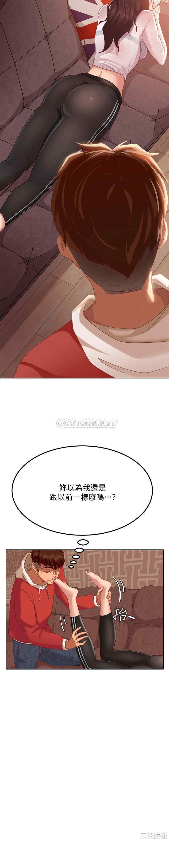 不良女房客