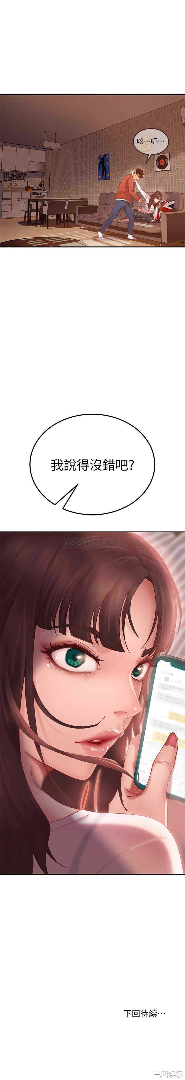 不良女房客