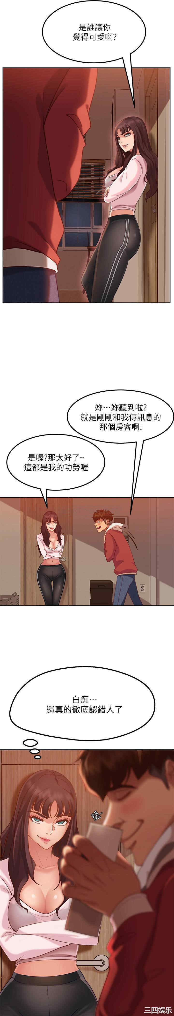 不良女房客