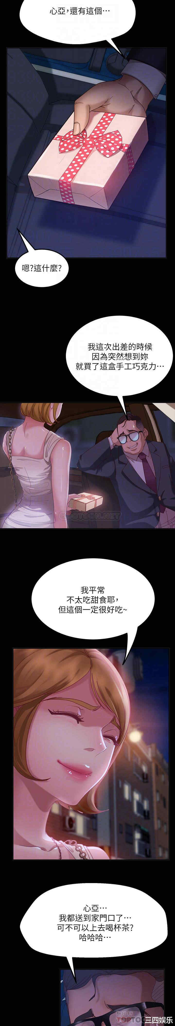 不良女房客
