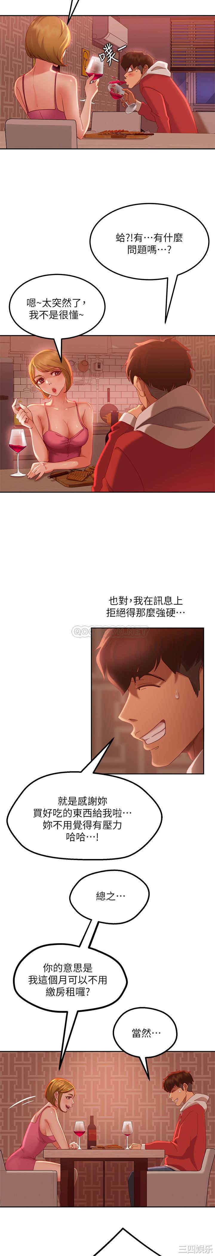 不良女房客