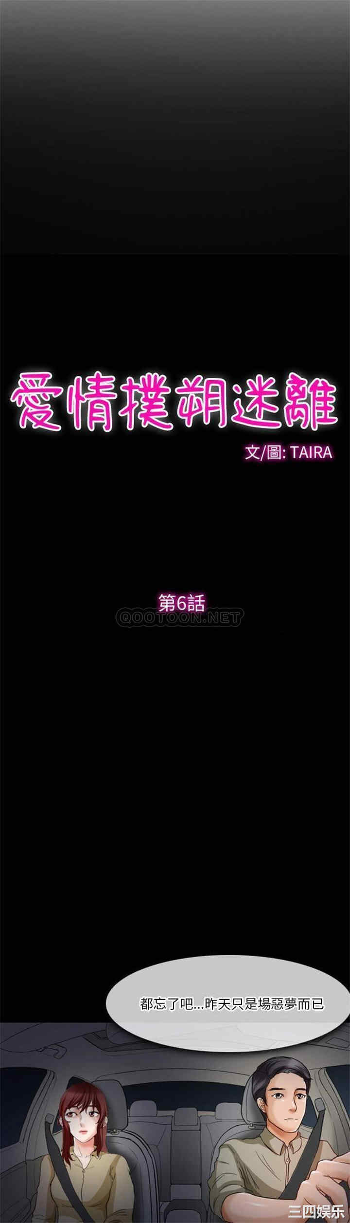 徘徊的心动/爱情扑朔迷离