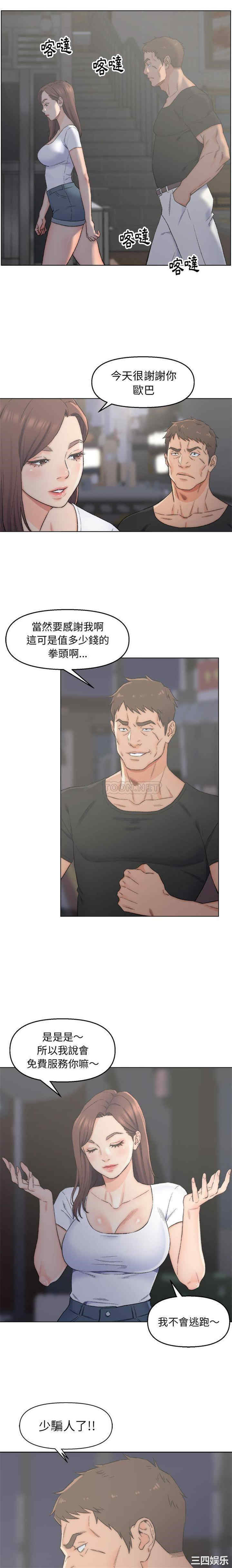 爸爸的坏朋友/爸爸的朋友