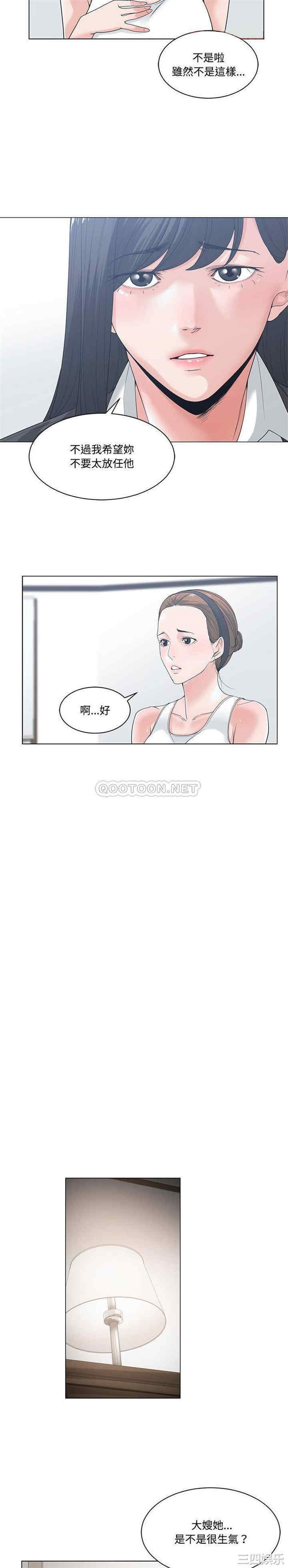 谁才是真爱/你才是真爱