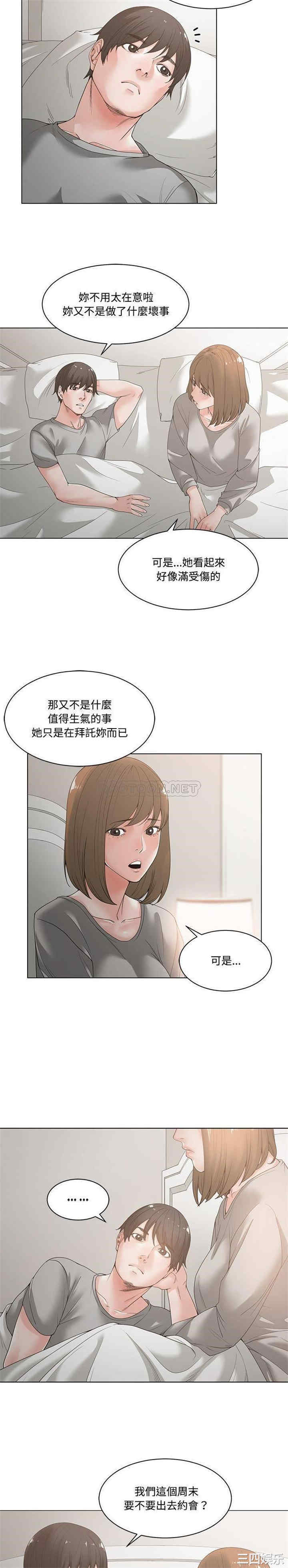 谁才是真爱/你才是真爱