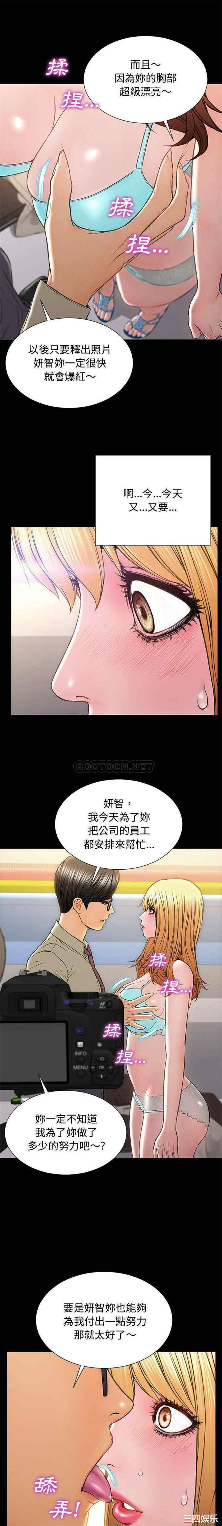 网红吴妍智
