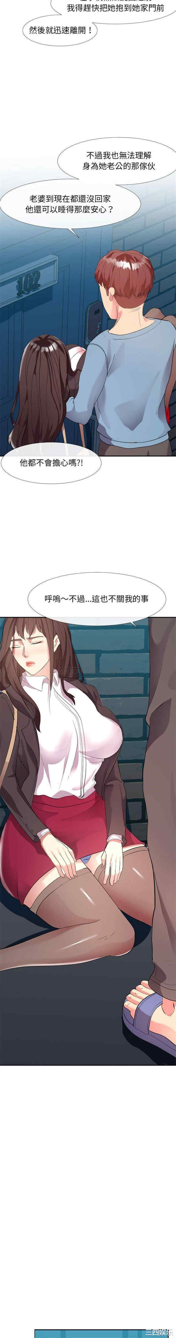 隔壁邻居好奇怪