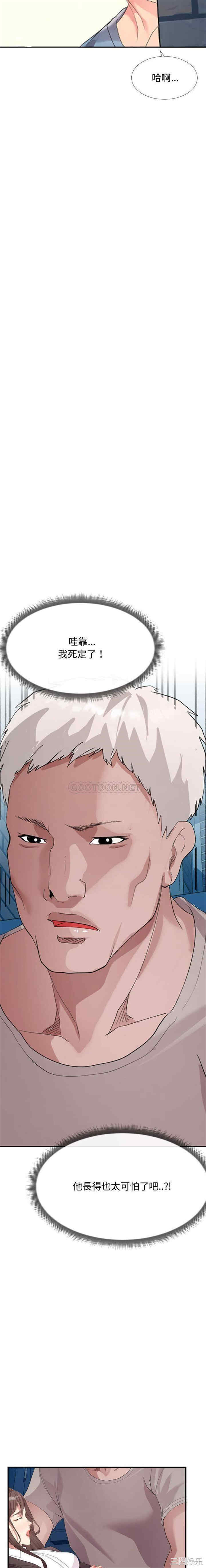 隔壁邻居好奇怪