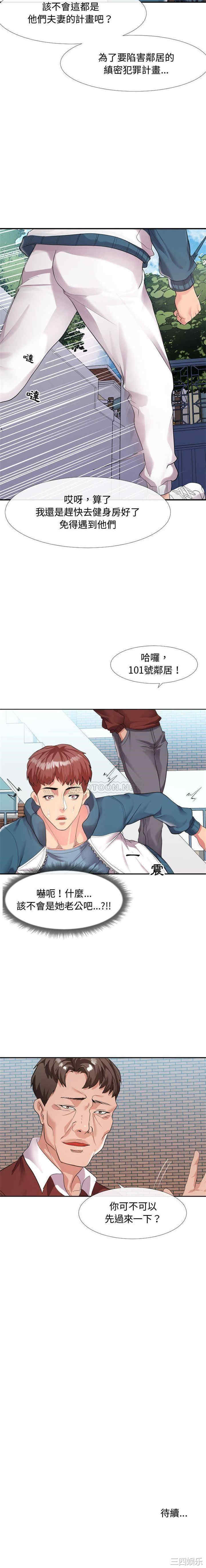 隔壁邻居好奇怪