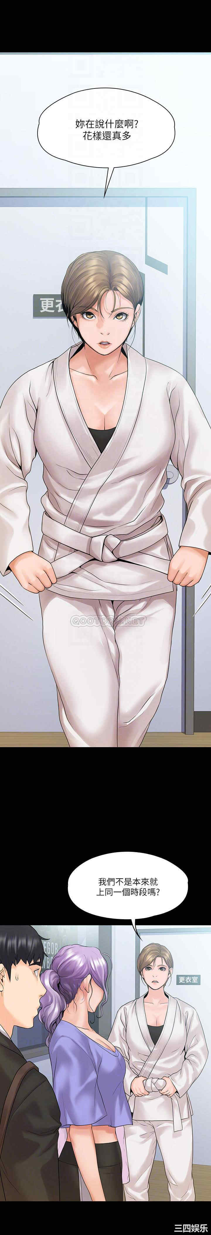 我投降了,女教练