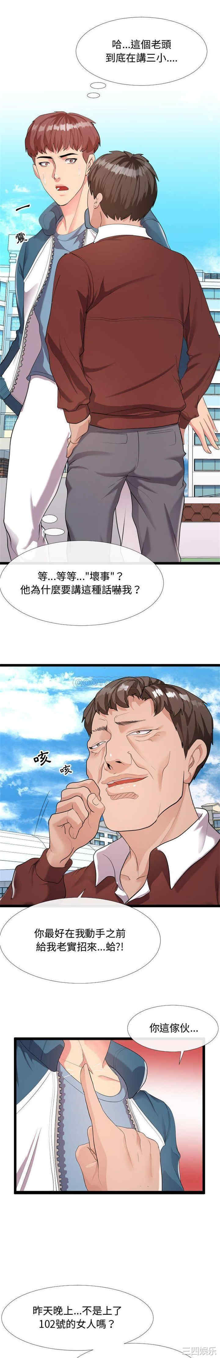 隔壁邻居好奇怪