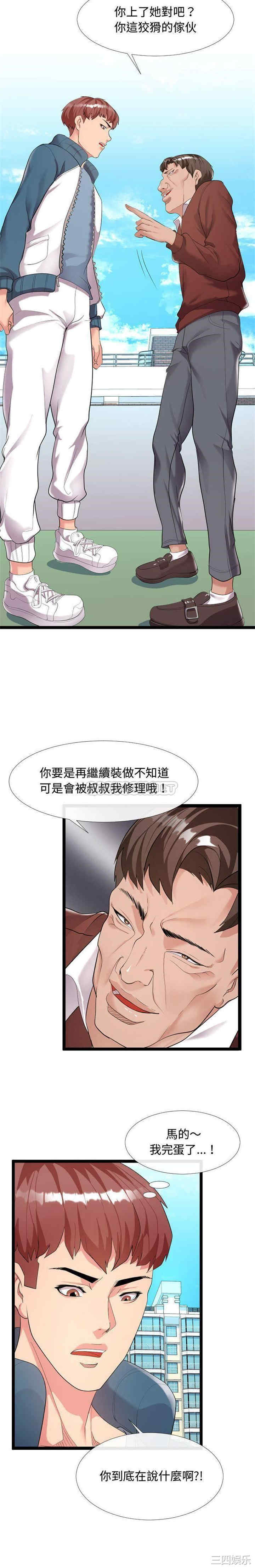 隔壁邻居好奇怪